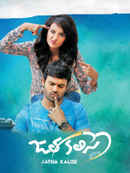 Jatha Kalise Poster 4
