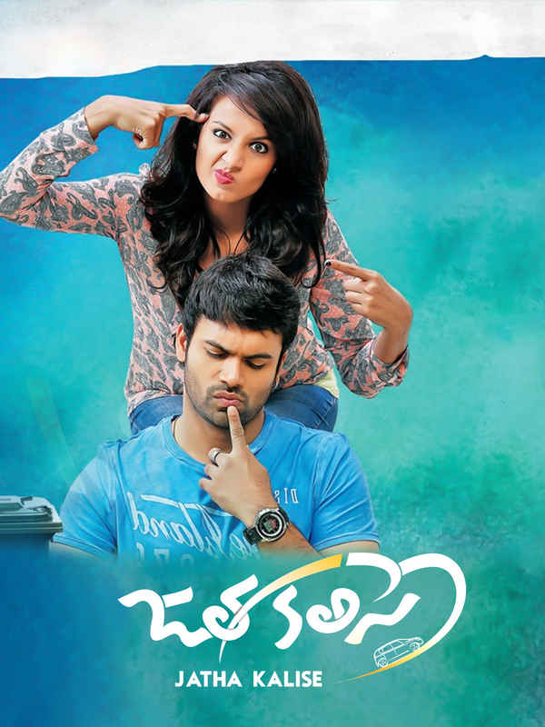 Jatha Kalise Poster 4