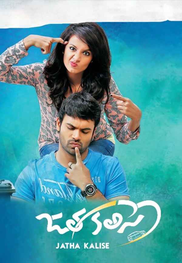 Jatha Kalise Poster 7