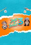 Jatt & Juliet 3 (जट्ट & जूलिएट) Poster 3