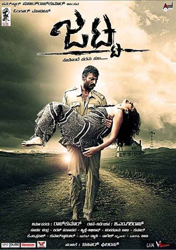 Jatta Poster 1