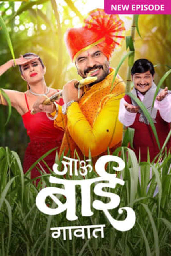 Jau Bai Gavaat Poster 3