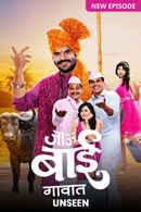 Jau Bai Gavaat - Unseen Poster 1