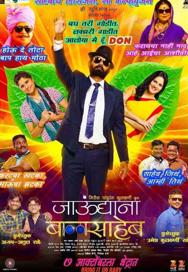 Jaundya Na Balasaheb Poster 2