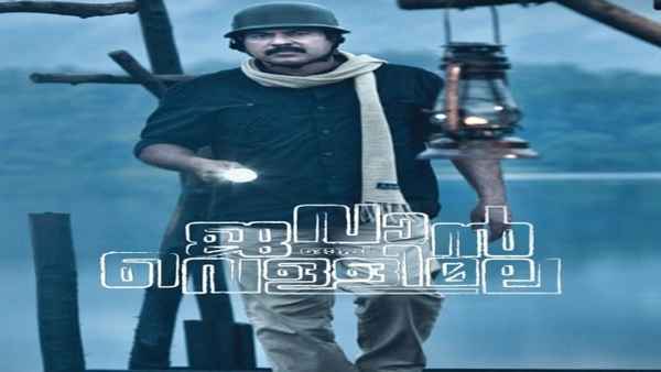 Jawan of Vellimala Poster 4