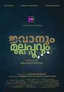 Jawanum Mullappoovum Poster 4