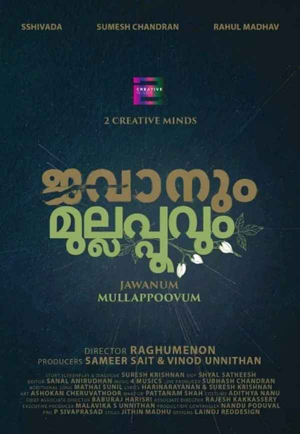Jawanum Mullappoovum Poster 4