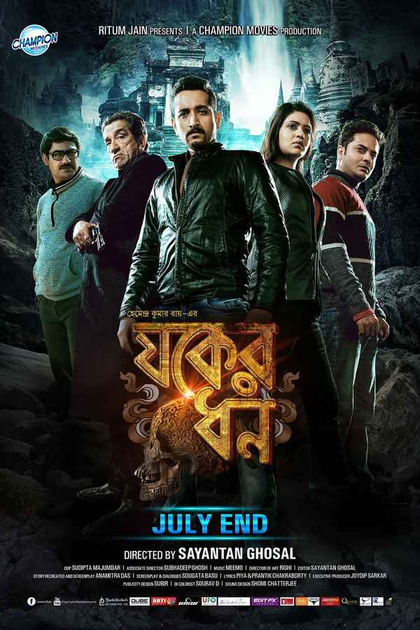 Jawker Dhan Poster 3