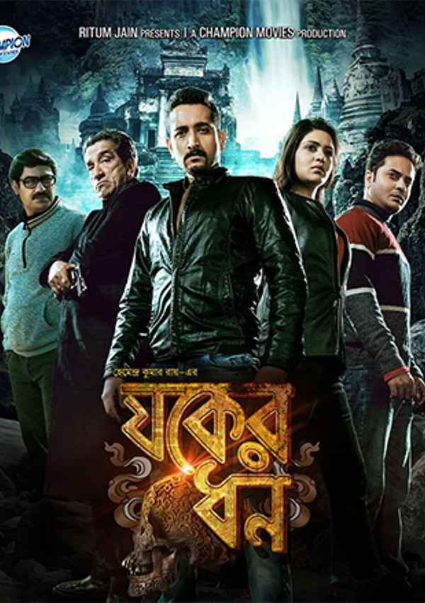 Jawker Dhan Poster 4