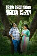 Jaya Jaya Jaya Jaya Hey Poster 2