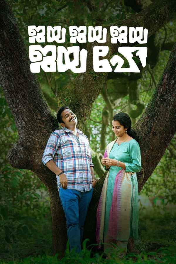 Jaya Jaya Jaya Jaya Hey Poster 2