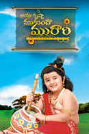 Jaya Krishna Mukunda Murari Poster 1