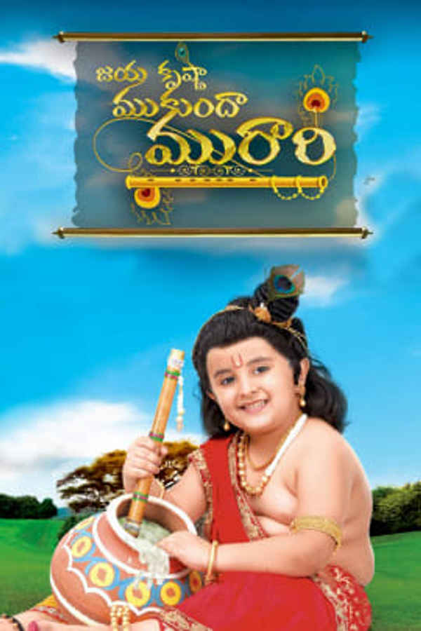 Jaya Krishna Mukunda Murari Poster 2
