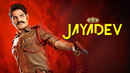 Jayadev Poster 3