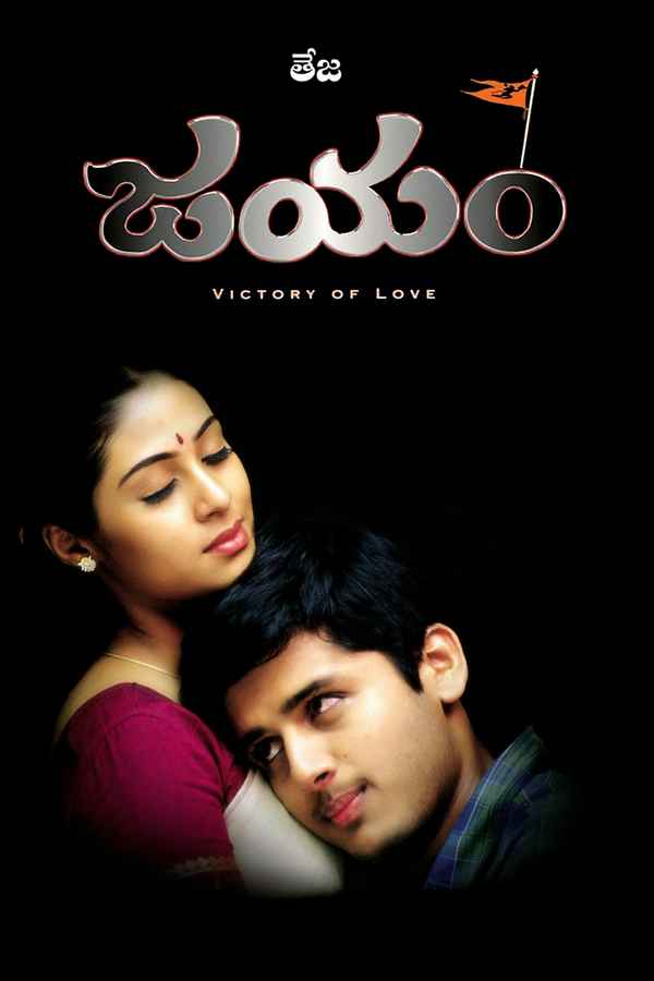 Jayam Poster 1
