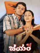 Jayam Poster 3