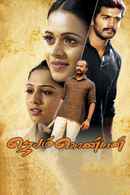 Jayamkondaan Poster 3