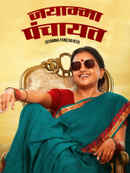 Jayamma Panchayath Poster 2