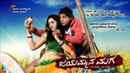 Jayammana Maga Poster 1