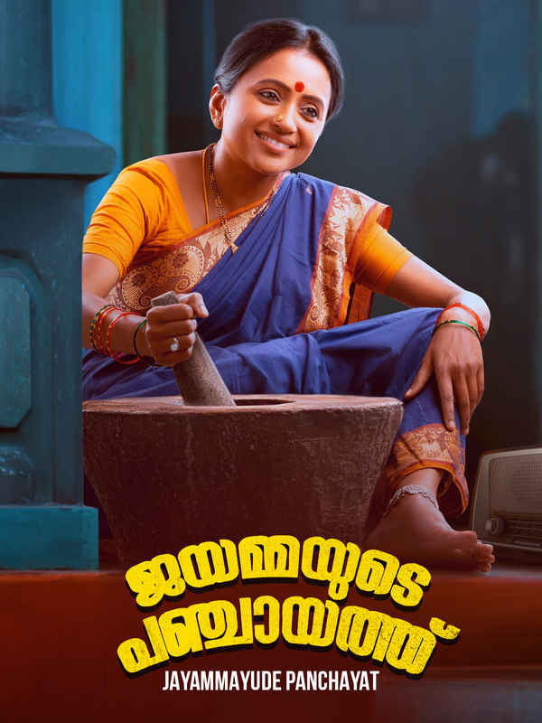 Jayammayudu Panchayath Poster 2