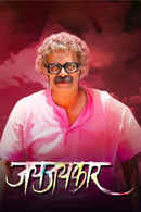 Jayjaykar Poster 5