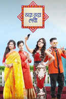 Jayo Jayo Debi Poster 5