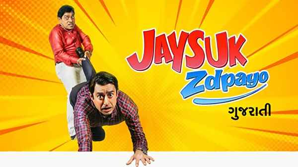 Jaysuk Zdpayo Poster 7