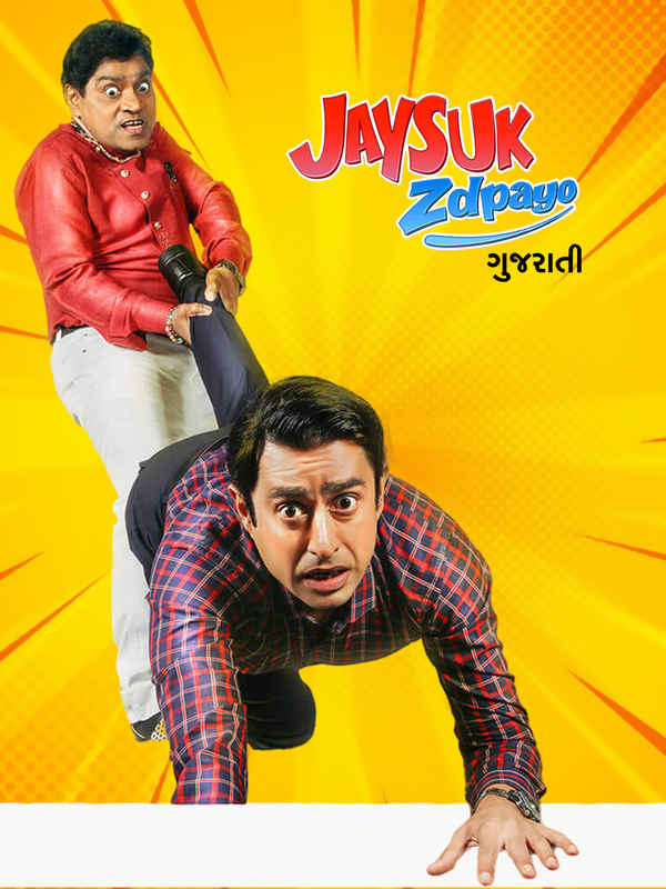 Jaysuk Zdpayo Poster 3