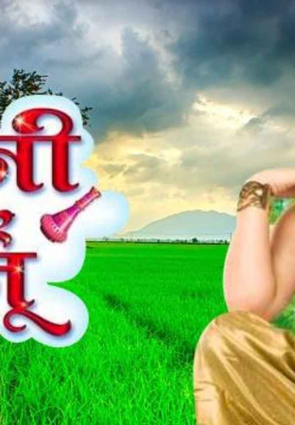 Jeannie Aur Juju Poster 5