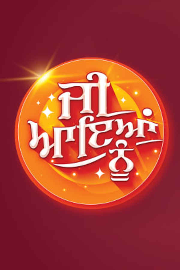 Jee Aayan Nu Poster 2