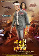 Jeene Ki Umeed Tumse Hi Poster 5
