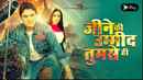 Jeene Ki Umeed Tumse Hi Poster 1