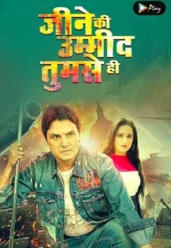 Jeene Ki Umeed Tumse Hi Poster 3