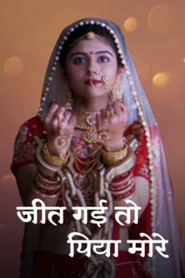 Jeet Gayi Toh Piyaa Morre Poster 2