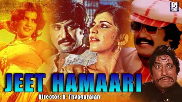 Jeet Hamaari Poster 3