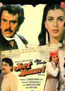 Jeet Hamaari Poster 4