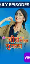 Jeev Majha Guntala Poster 6