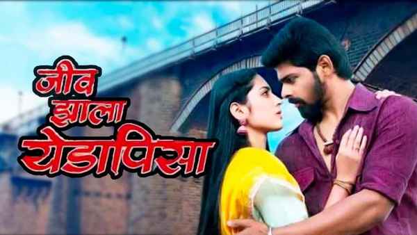 Jeev Zala Yeda Pisa Poster 4