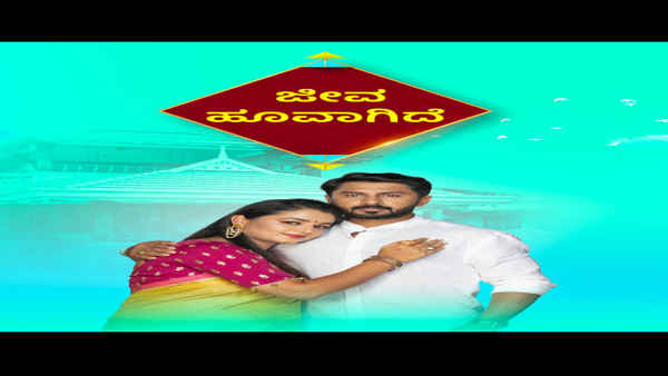 Jeeva Hoovagide Poster 6