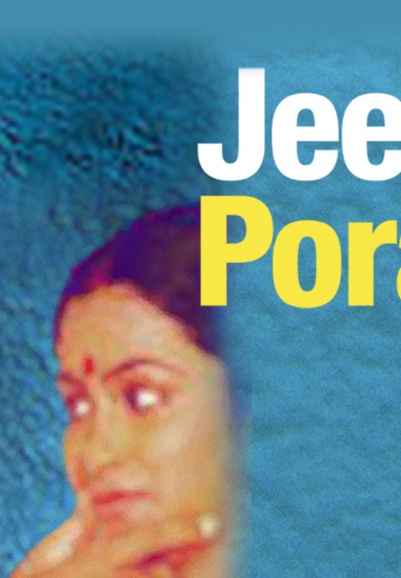 Jeevana Poratam