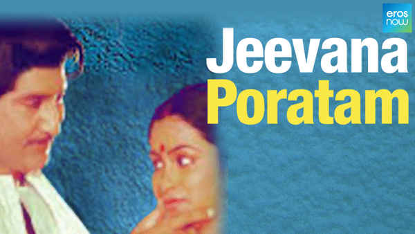 Jeevana Poratam Poster 3