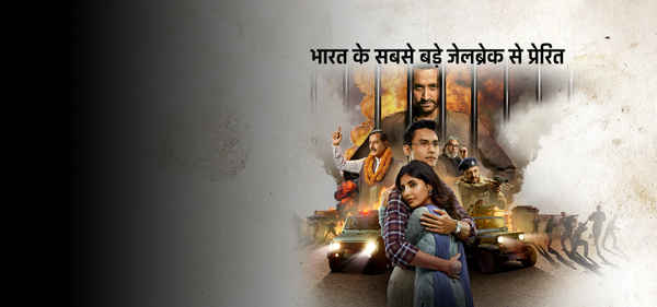 Jehanabad - Of Love & War Poster 6