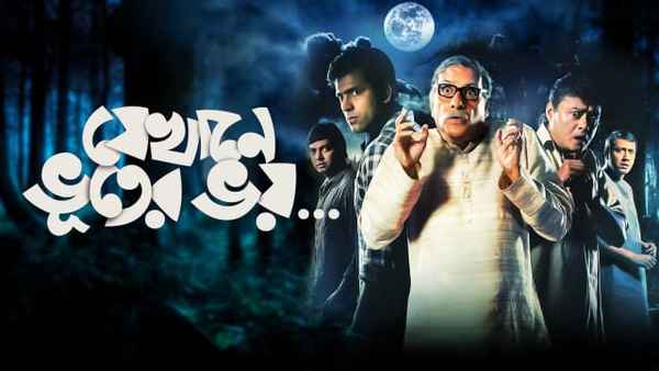 Jekhane Bhooter Bhoy Poster 3