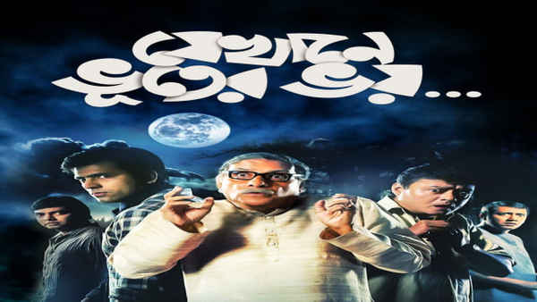 Jekhane Bhooter Bhoy Poster 4