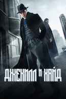 Jekyll and Hyde Poster 2