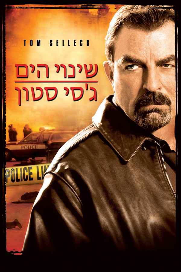 Jesse Stone: Sea Change Poster 6