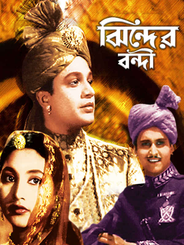 Jhinder Bondi Poster 1