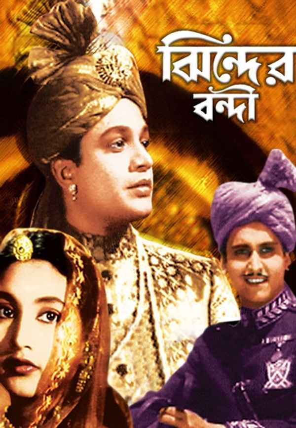 Jhinder Bondi Poster 6