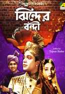 Jhinder Bondi Poster 5