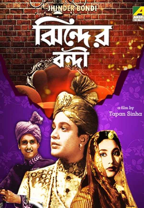 Jhinder Bondi Poster 5